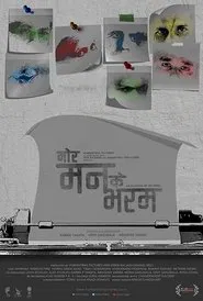 An Illusion of My Mind movie poster