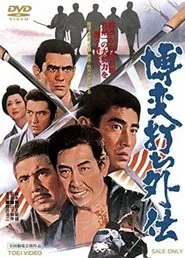 The Pledge movie poster