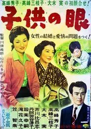 Eyes of Children movie poster