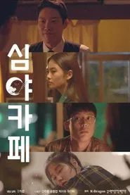 Cafe Midnight tv show poster