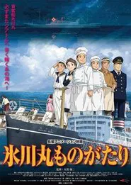 Hikawa Maru Monogatari movie poster