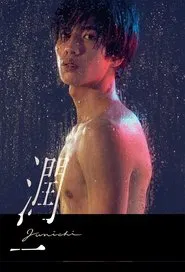 Junichi tv show poster