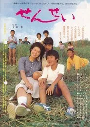 Our Teacher movie poster