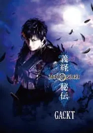 MOON SAGA - Mysteries of Yoshitsune I movie poster