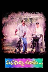 Manasichi Choodu movie poster