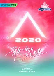 CHUANG tv show poster