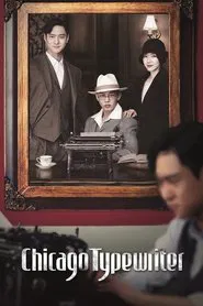 Chicago Typewriter tv show poster