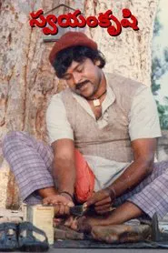 Swayamkrushi movie poster