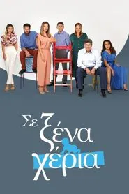 Se xena kheria tv show poster