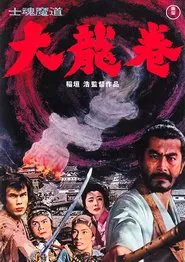 Whirlwind movie poster