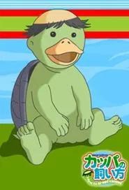Kappa no Kaikata tv show poster