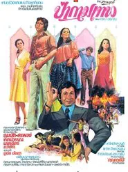 Poster do filme Pah Kammathep