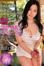 My Wife’s Older Sister Decided To Choose My Orgasmic Cock That Has Never Been Beaten By Father Time As The Tool To Satisfy Her Horny Desires Every Day This Slut Cums At Me For Thrilling Immoral Creampie Adultery Ai Sayama movie poster
