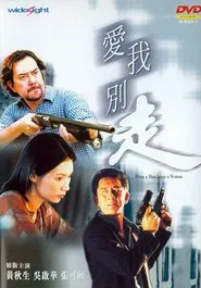 When a Man Loves a Woman movie poster