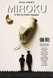 Miroku movie poster