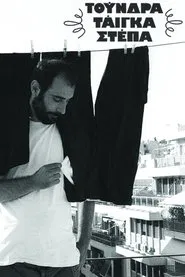 Τούνδρα, Τάιγκα, Στέπα movie poster