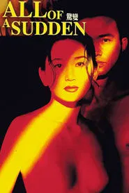 Poster do filme All of a Sudden