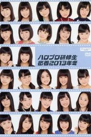 Hello Pro Kenshuusei 2013 Winter Micchaku movie poster