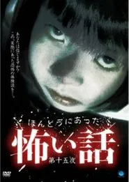 Scary True Stories: Night 15 movie poster