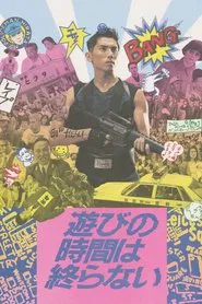 Playtime Never Ends movie poster