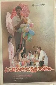 Kakkathollayiram movie poster