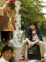 Poster do filme Musunde hiraite