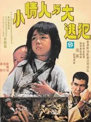 The Young Lovers and the Escaped Prisoner movie poster