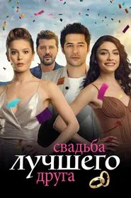 Everything Is Beautiful with You movie poster