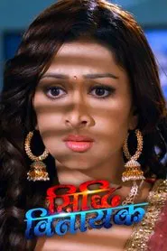 Siddhi Vinayak tv show poster