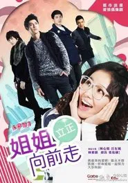 Drama Go! Go! Go! tv show poster