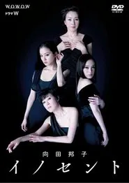 Innocent tv show poster