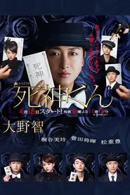 Shinigami-kun tv show poster