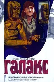 Poster do filme Galax Man-Doll