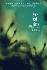 The Elimination movie poster