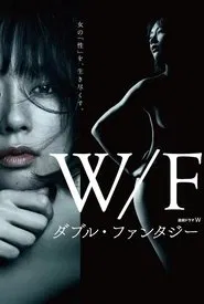 Double Fantasy tv show poster