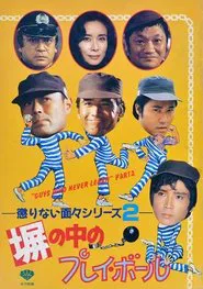 "Guys Who Never Learn" Part 2 movie poster