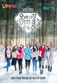 Poster da série Oh My Girl Miracle Expedition