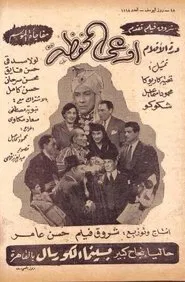 Beware of Pickpockets movie poster