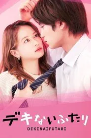 Poster da série Dekinai Futari