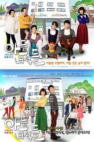 Poster da série Rascal Sons