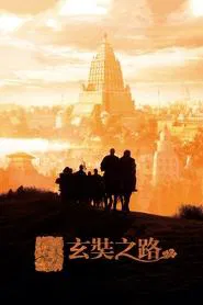 The Pilgrimage of Hsuan Tsang tv show poster
