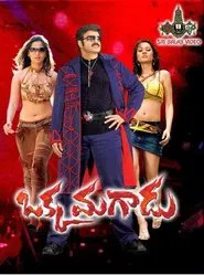 Okka Magaadu movie poster