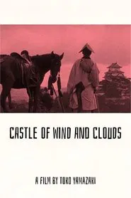 Poster do filme Castle of Wind and Clouds
