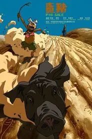 Pig Sale movie poster