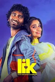 Love Insurance Kompany movie poster