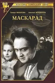 Masquerade movie poster