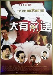 Bright Future movie poster