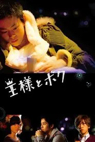The Boy Inside movie poster