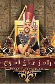 Poster da série Ramez Ankh Amun