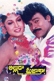 Alludaa Majakaa movie poster